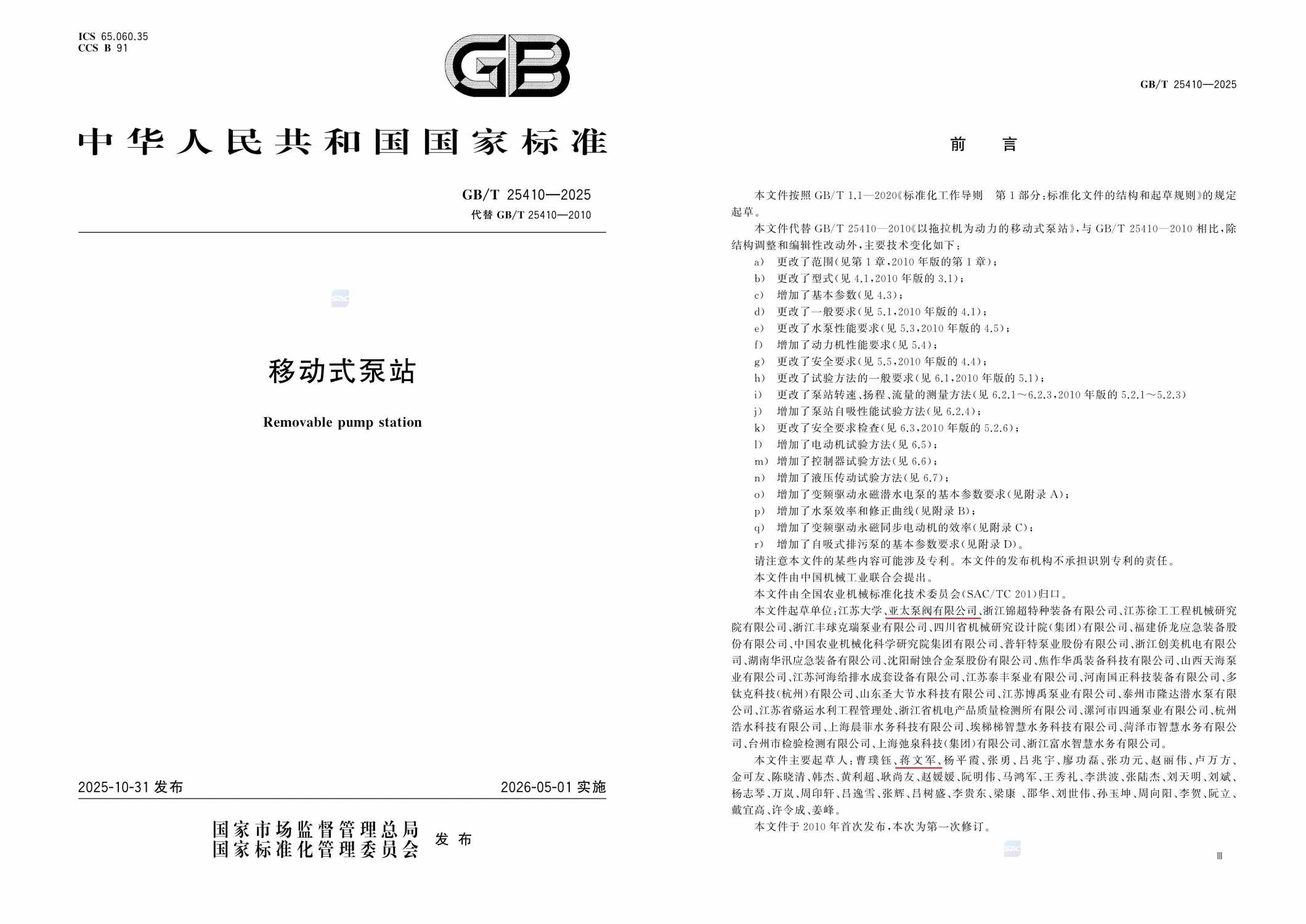 5261788157111117.jpg 微信图片_2026-08-31_133943_768.jpg